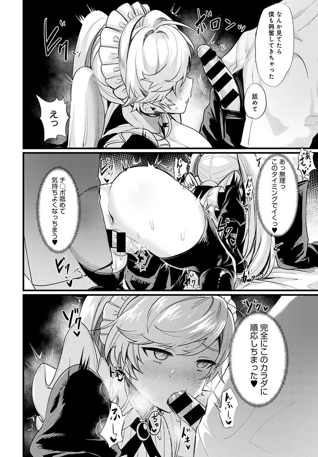 comic アンスリウム 2022年1月号 [DL版]