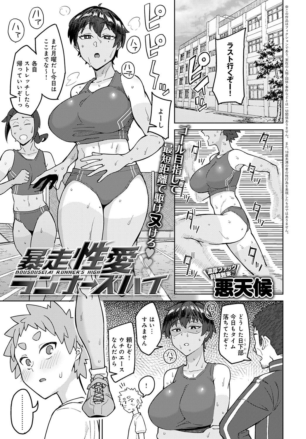 comic アンスリウム 2022年1月号 [DL版]
