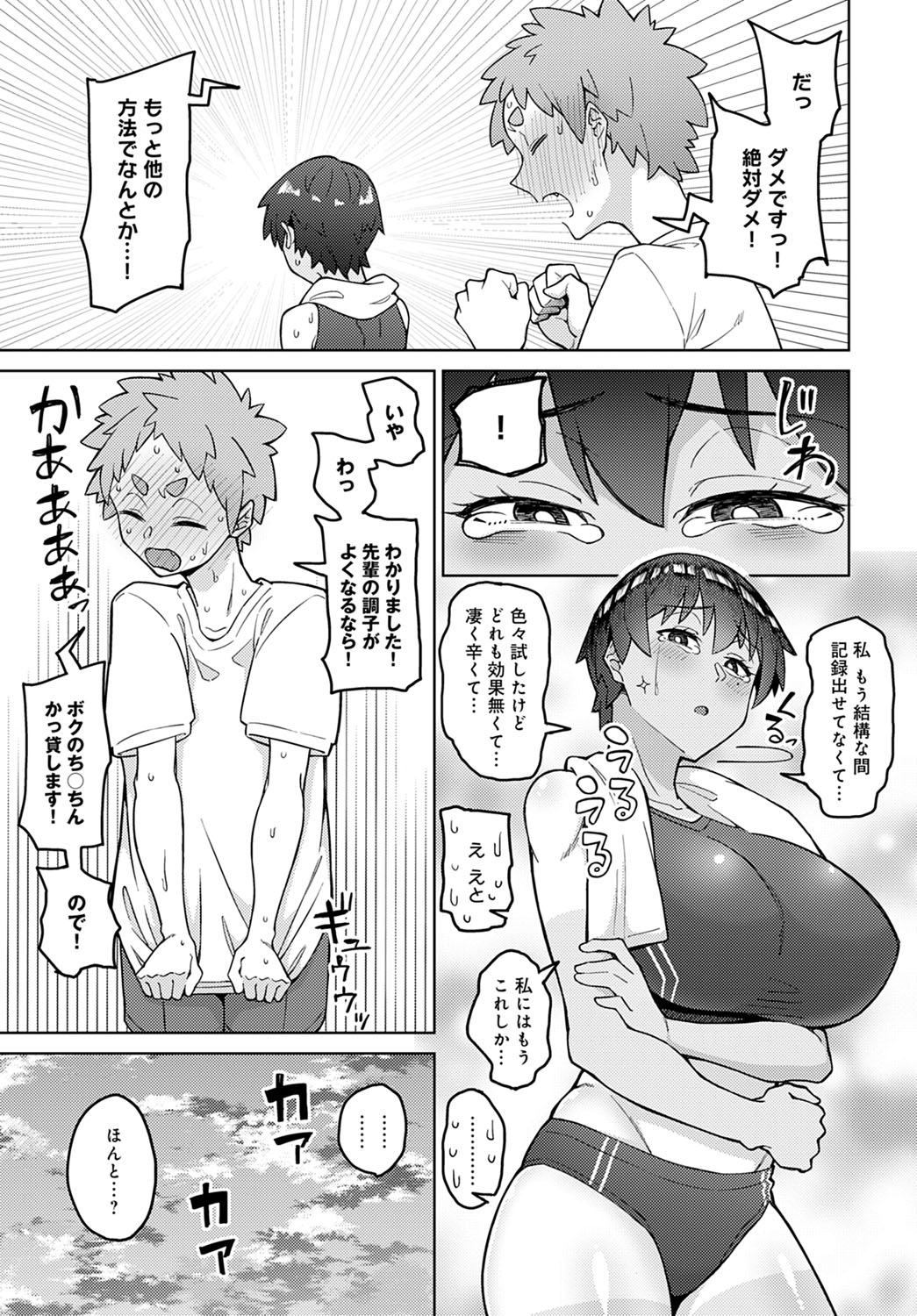 comic アンスリウム 2022年1月号 [DL版]