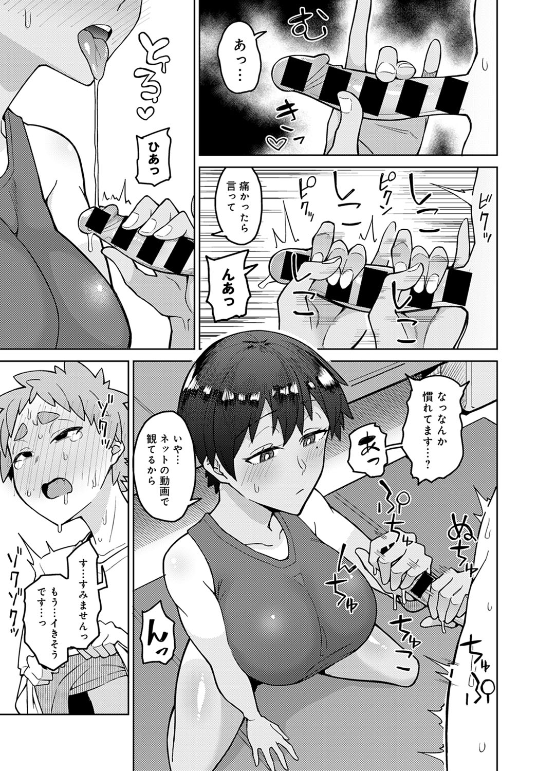 comic アンスリウム 2022年1月号 [DL版]