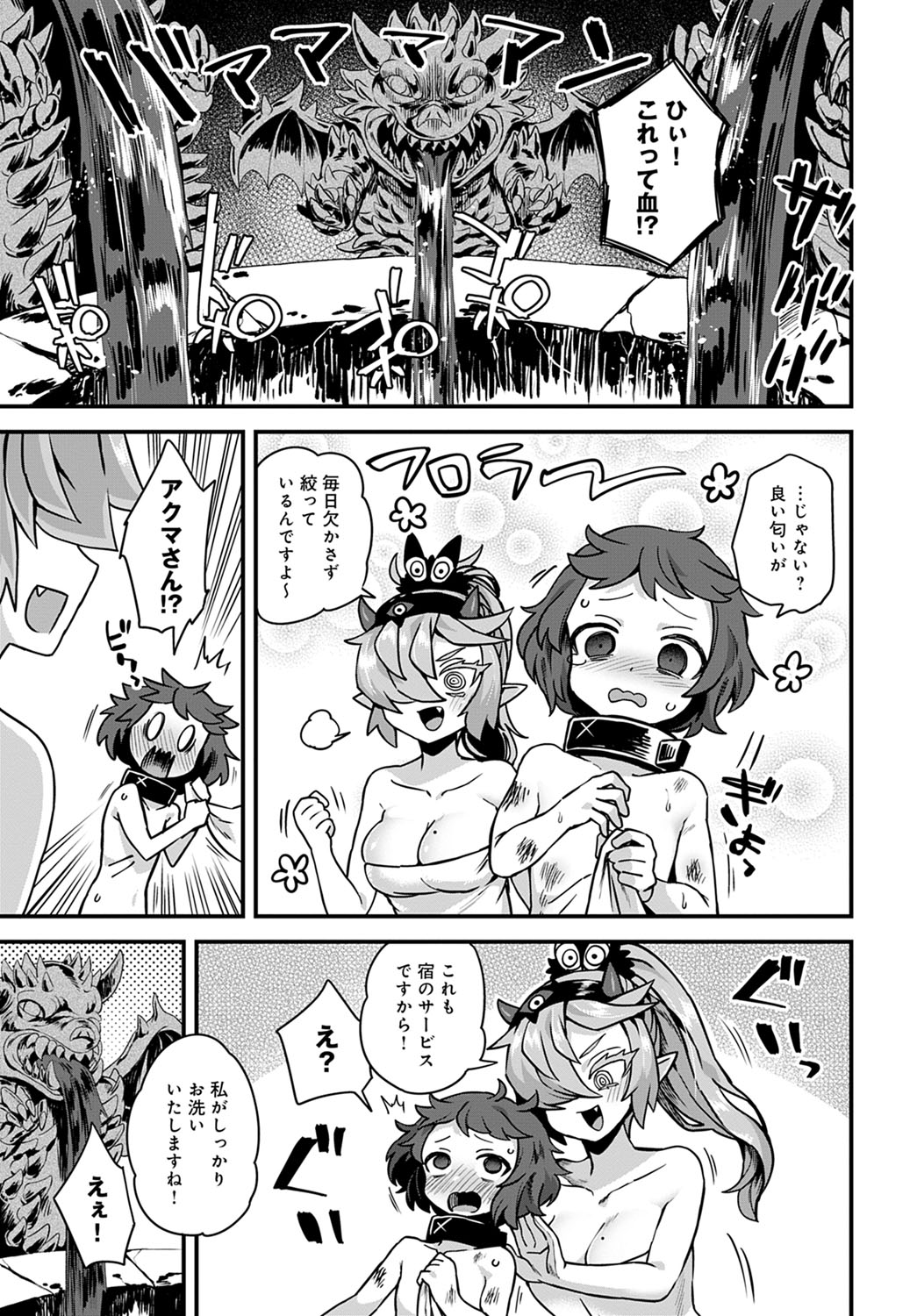 comic アンスリウム 2022年1月号 [DL版]