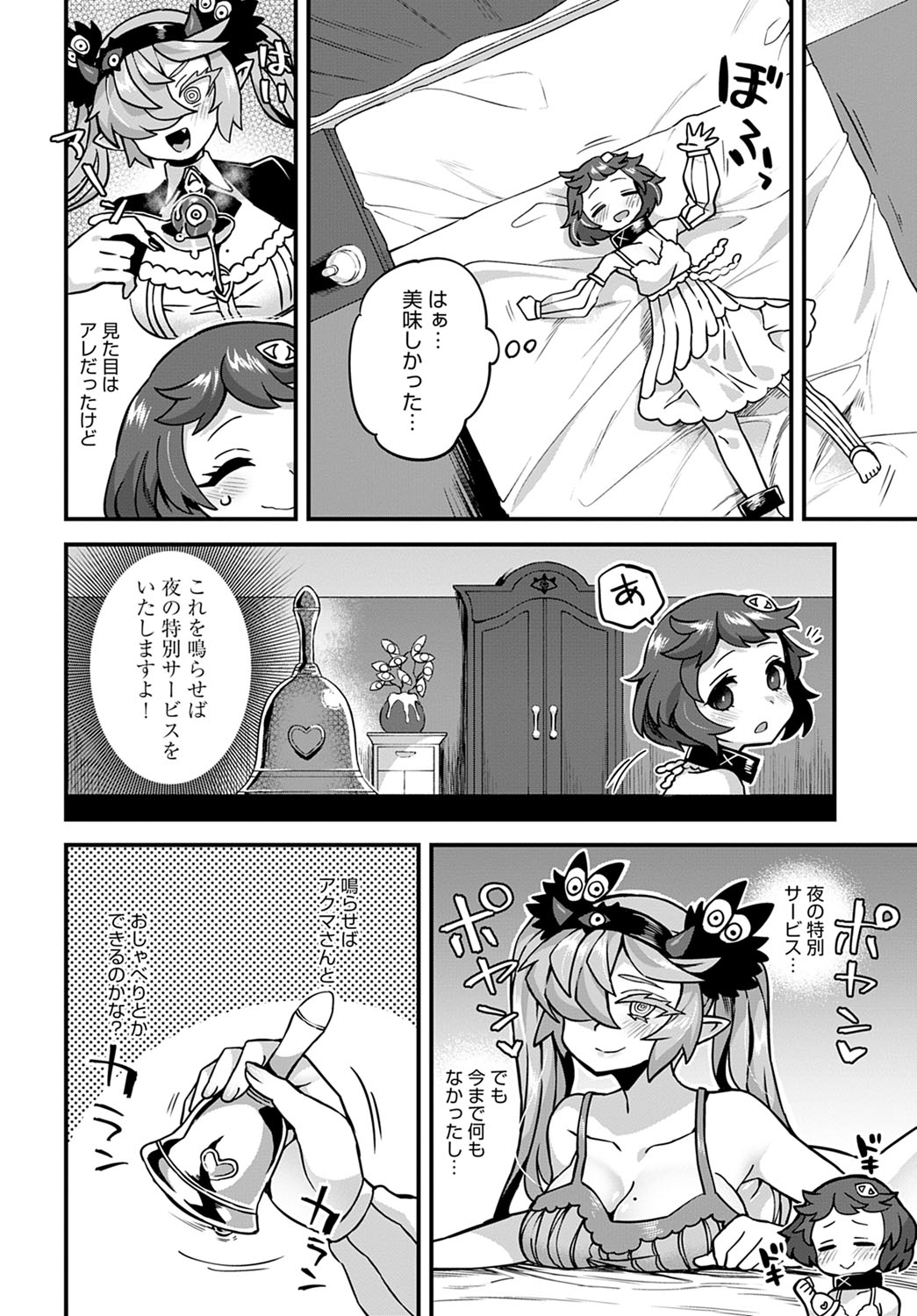 comic アンスリウム 2022年1月号 [DL版]