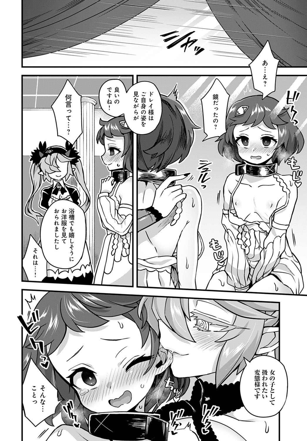 comic アンスリウム 2022年1月号 [DL版]
