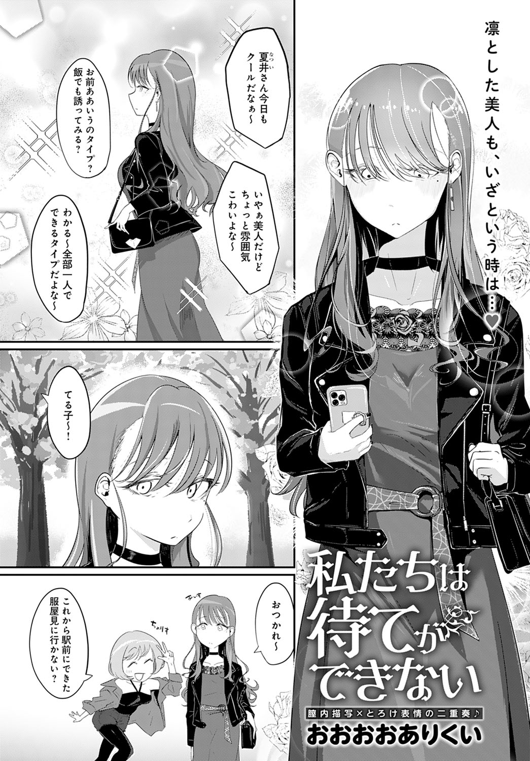 comic アンスリウム 2022年1月号 [DL版]