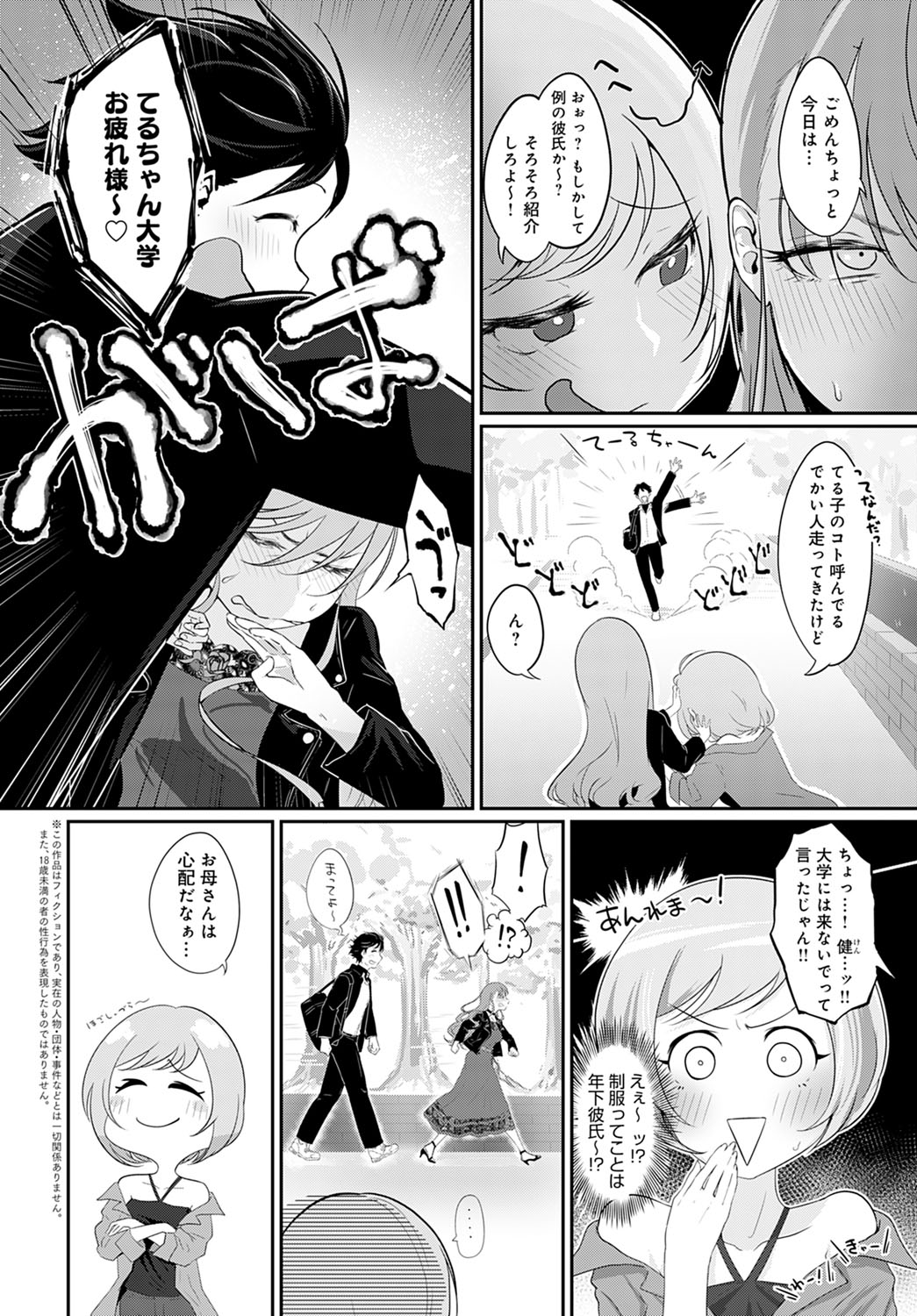 comic アンスリウム 2022年1月号 [DL版]