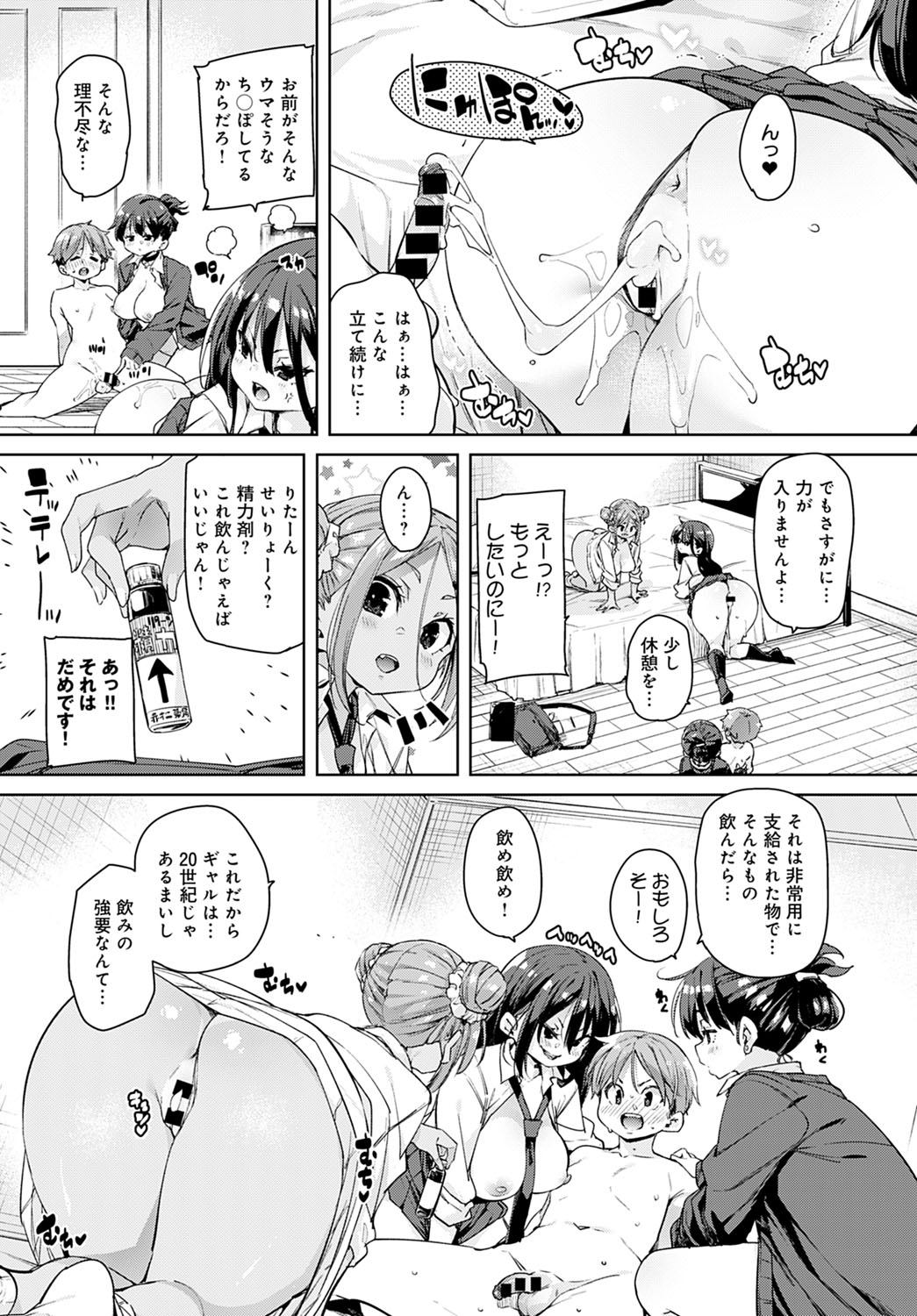 comic アンスリウム 2022年1月号 [DL版]