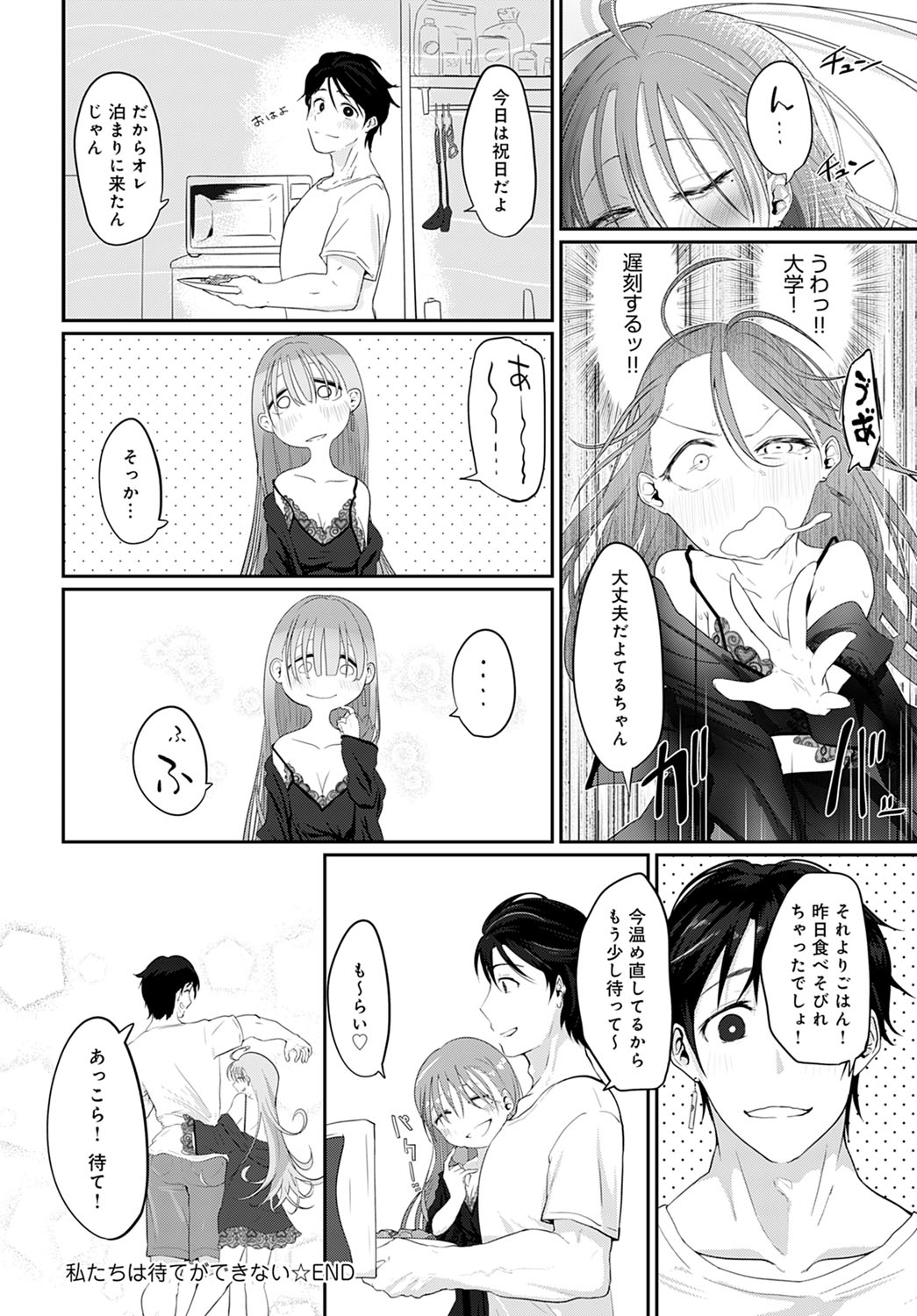 comic アンスリウム 2022年1月号 [DL版]