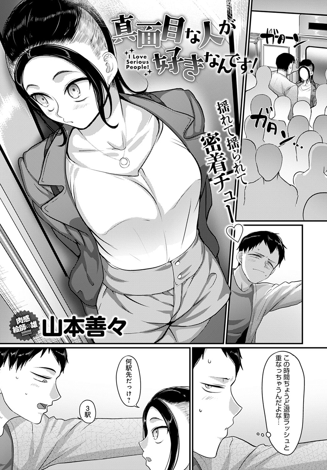 comic アンスリウム 2022年1月号 [DL版]