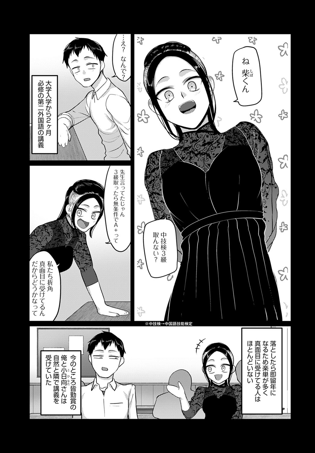 comic アンスリウム 2022年1月号 [DL版]