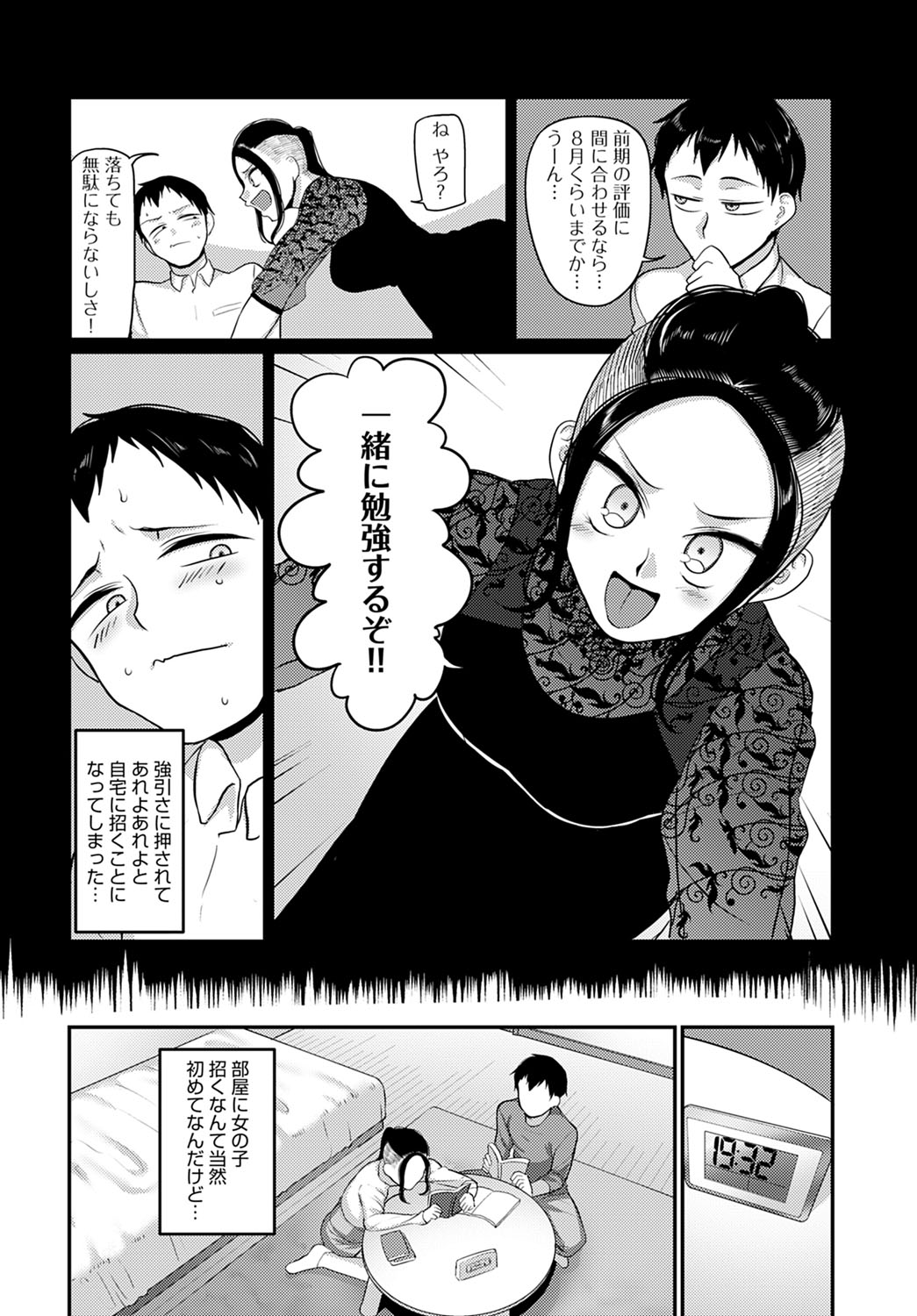 comic アンスリウム 2022年1月号 [DL版]