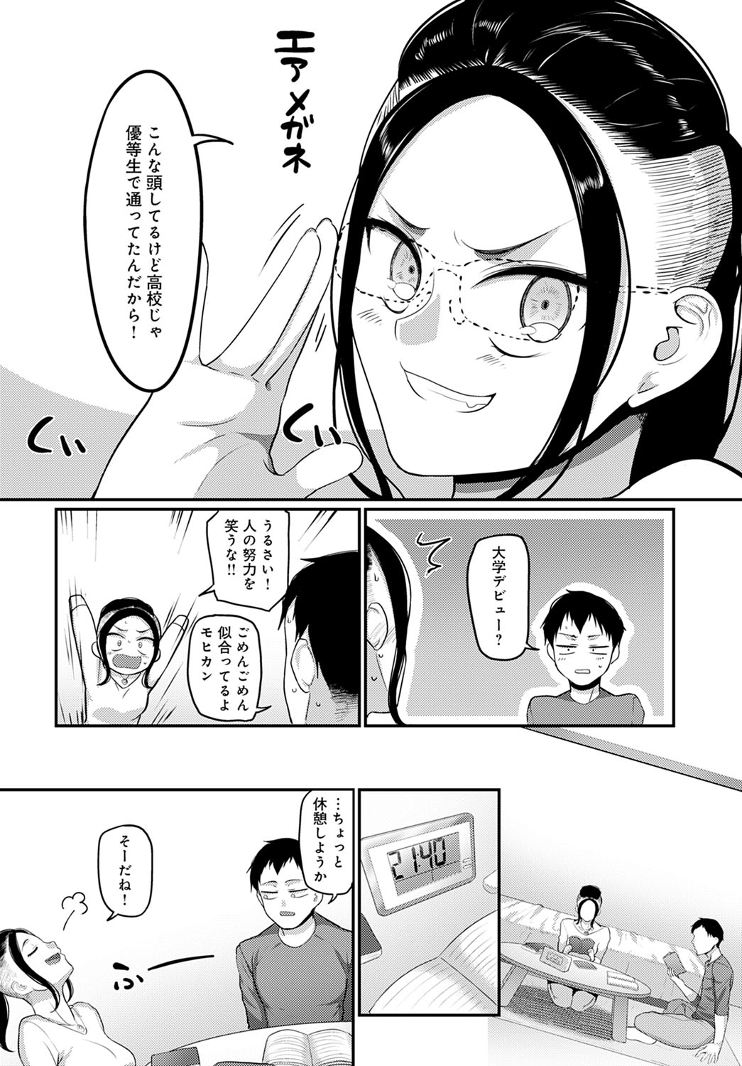 comic アンスリウム 2022年1月号 [DL版]