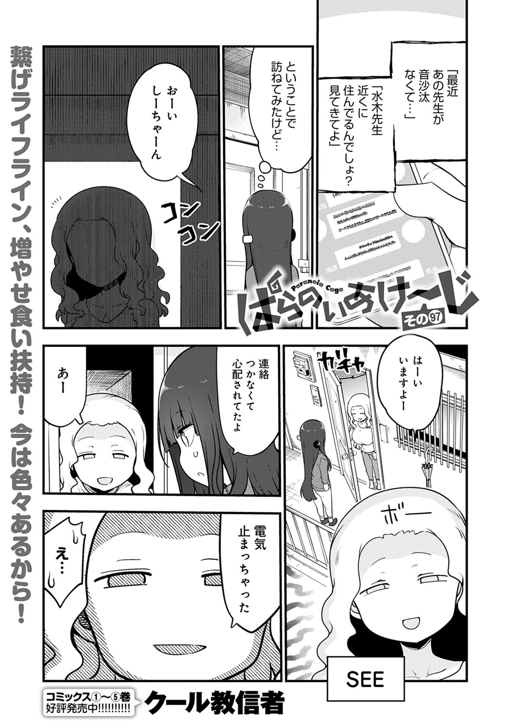 comic アンスリウム 2022年1月号 [DL版]