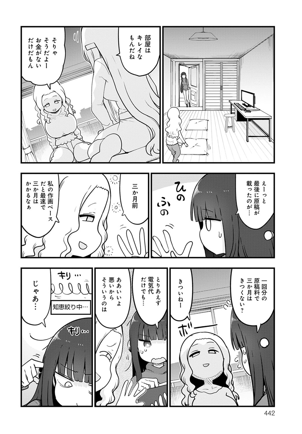 comic アンスリウム 2022年1月号 [DL版]