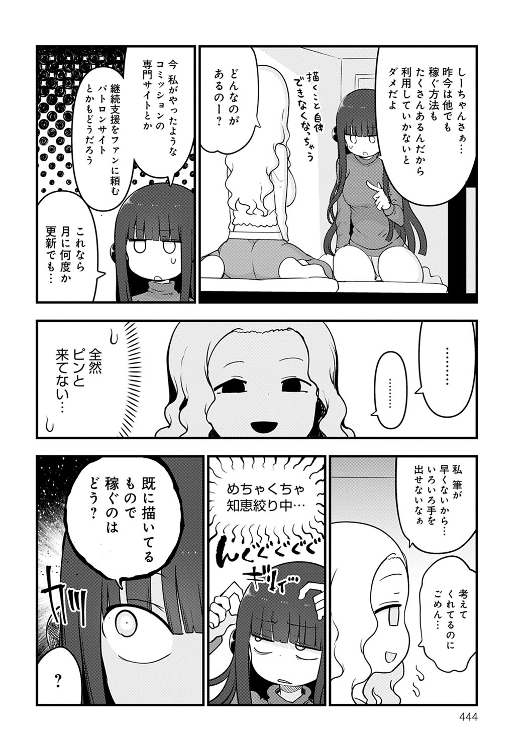 comic アンスリウム 2022年1月号 [DL版]