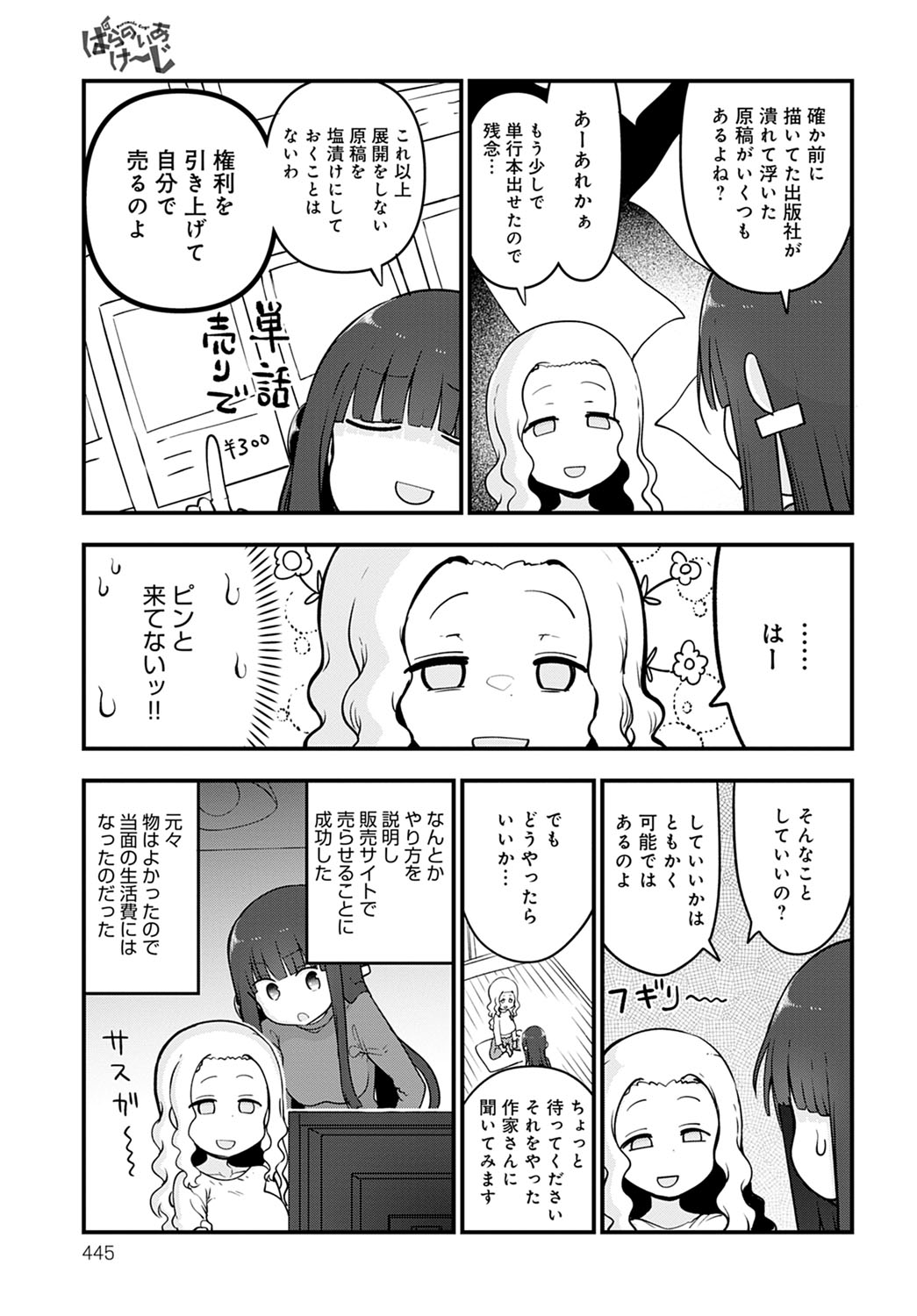 comic アンスリウム 2022年1月号 [DL版]