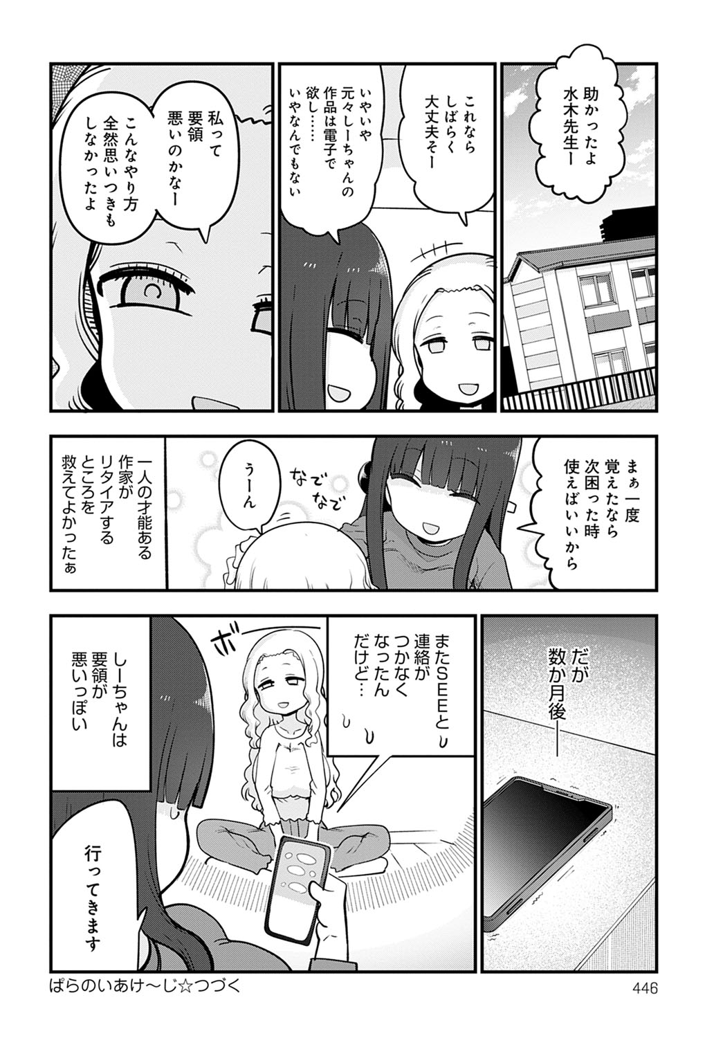 comic アンスリウム 2022年1月号 [DL版]