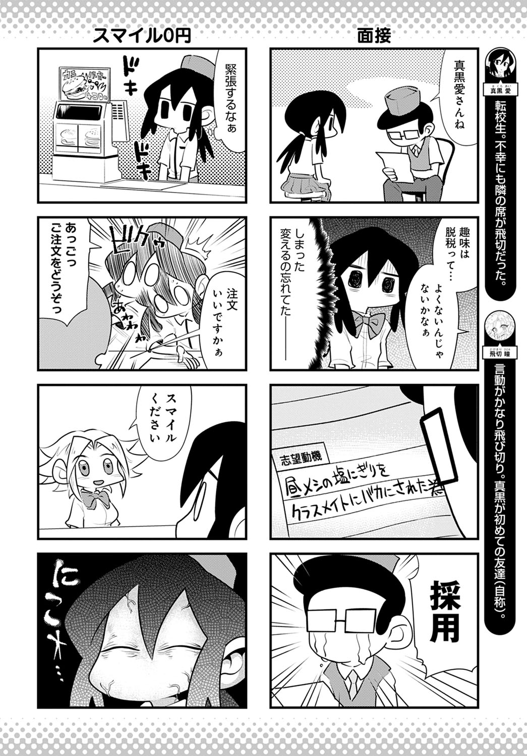 comic アンスリウム 2022年1月号 [DL版]