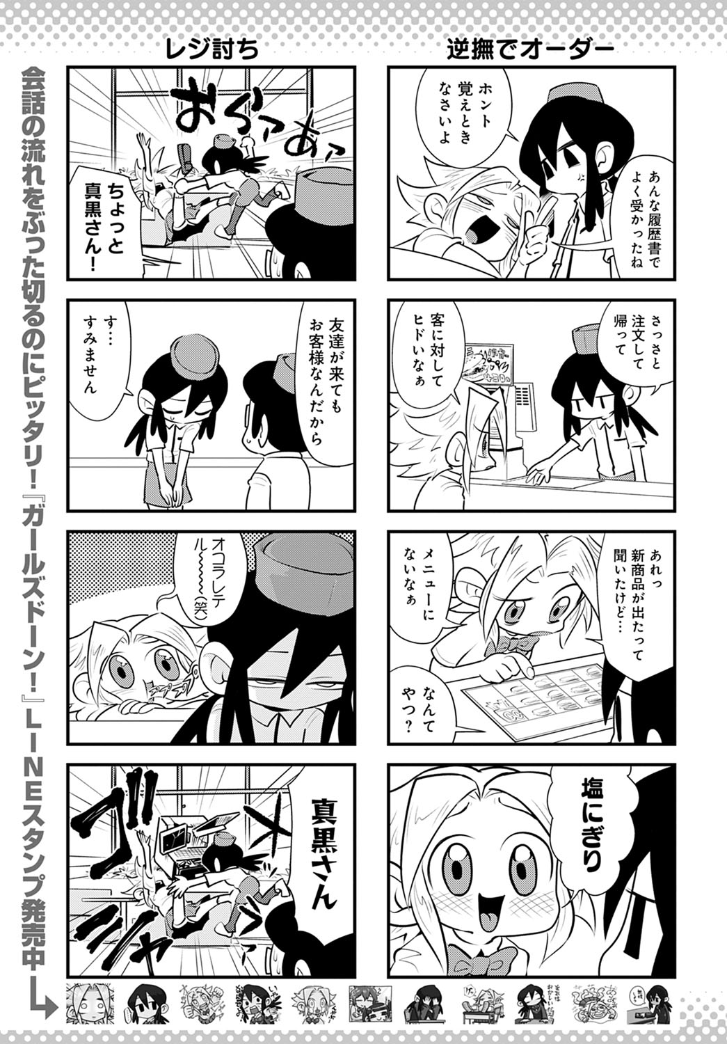 comic アンスリウム 2022年1月号 [DL版]