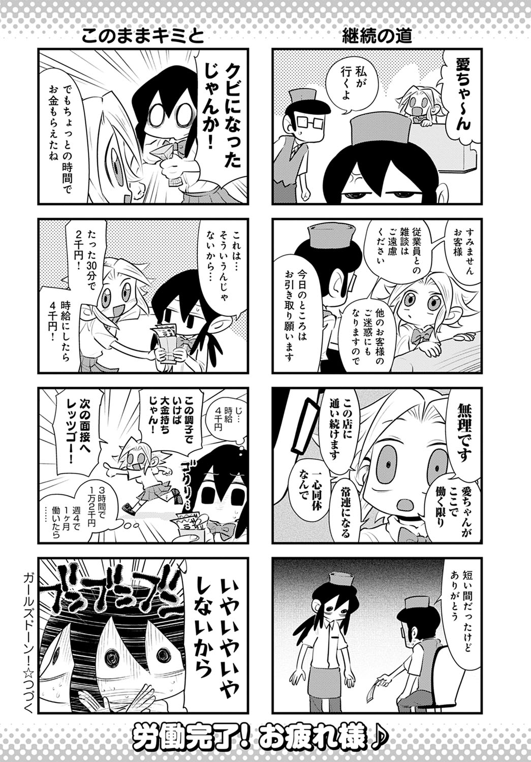 comic アンスリウム 2022年1月号 [DL版]