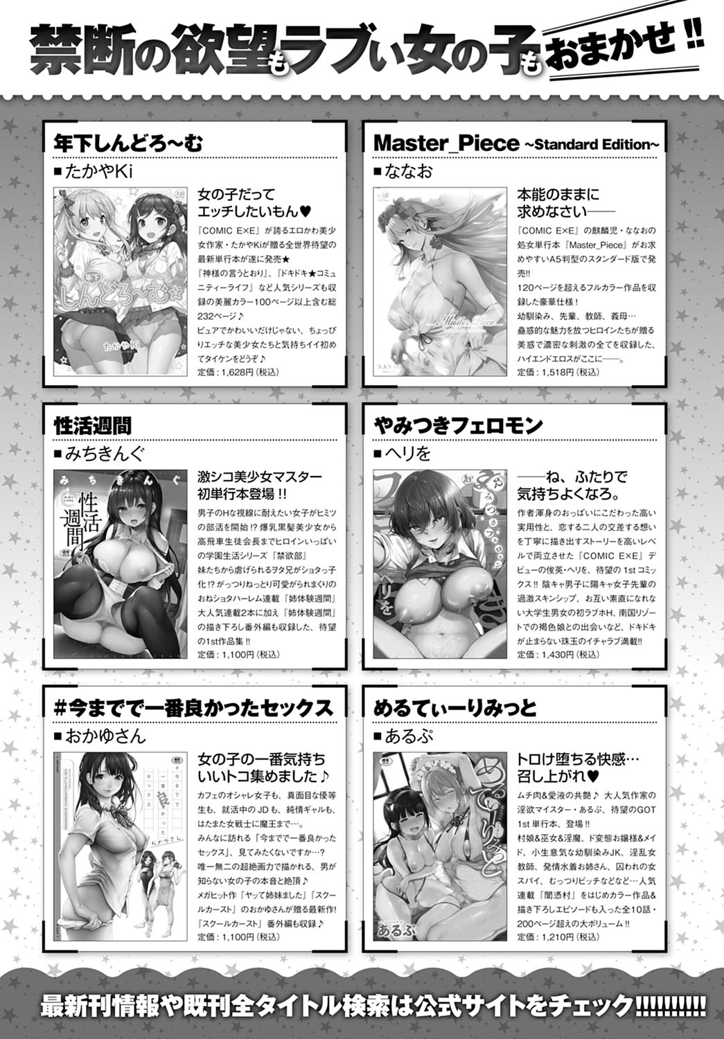 comic アンスリウム 2022年1月号 [DL版]