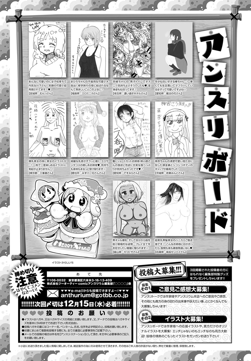 comic アンスリウム 2022年1月号 [DL版]