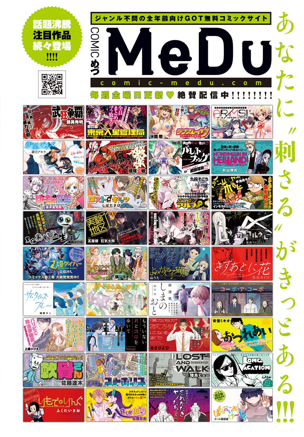 comic アンスリウム 2022年1月号 [DL版]