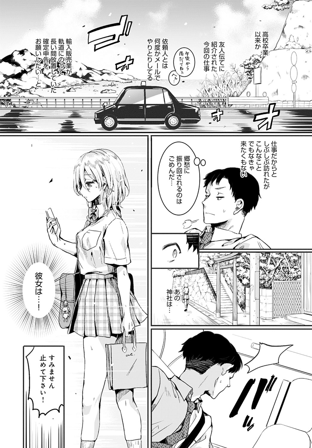 comic アンスリウム 2022年1月号 [DL版]