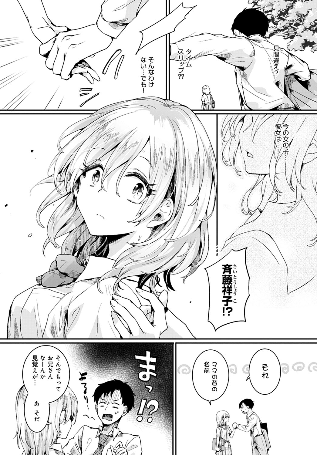 comic アンスリウム 2022年1月号 [DL版]