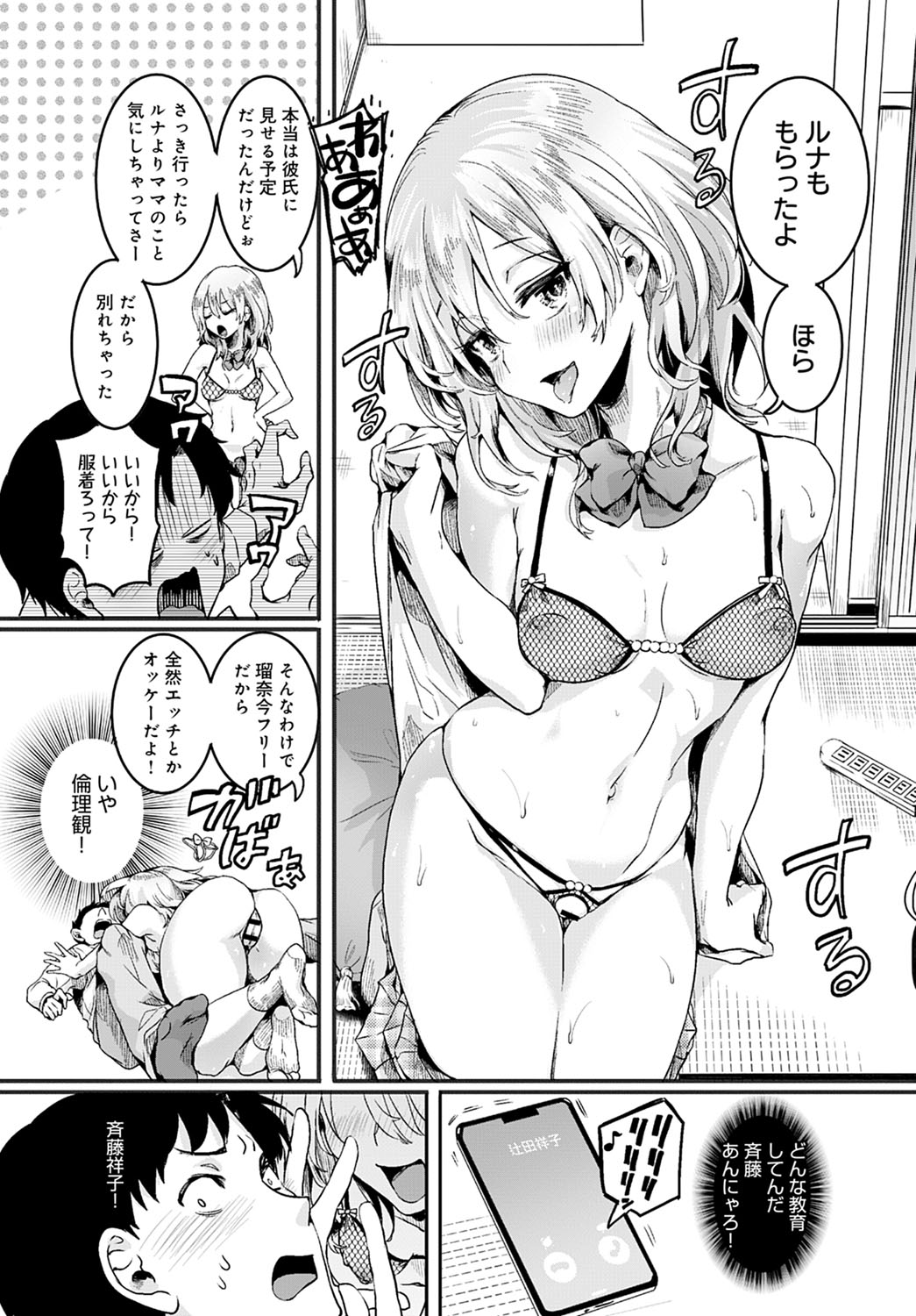 comic アンスリウム 2022年1月号 [DL版]