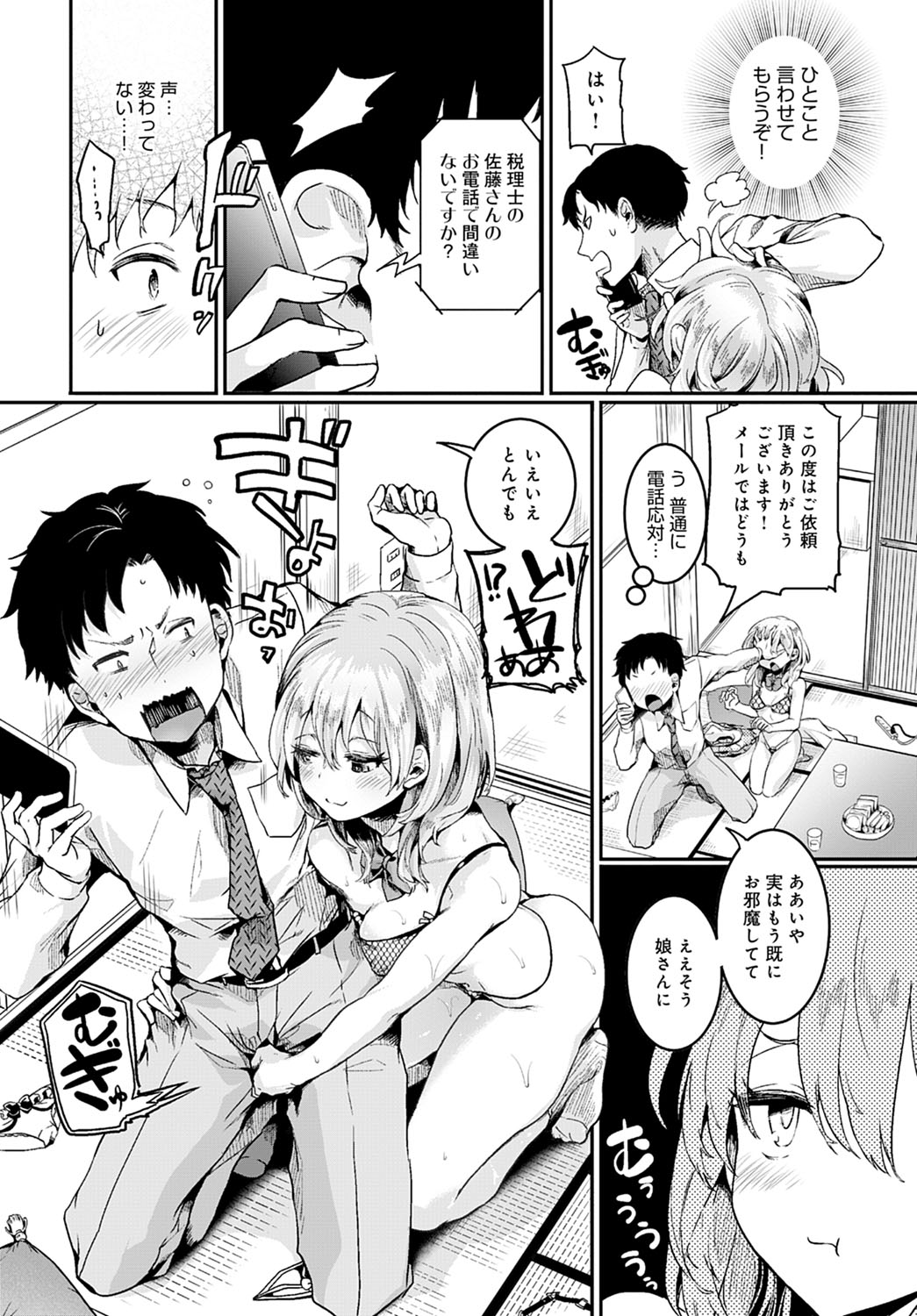 comic アンスリウム 2022年1月号 [DL版]