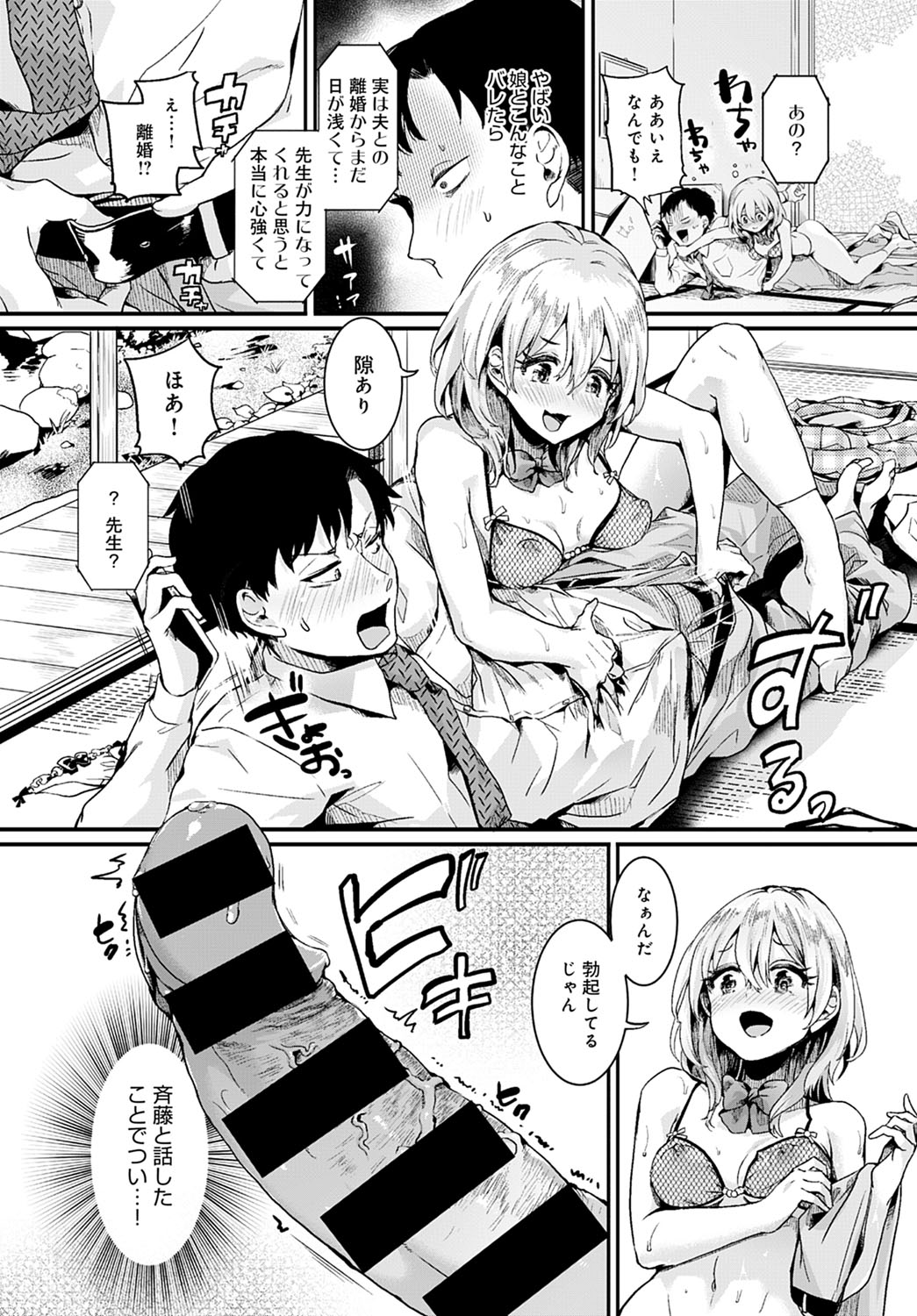 comic アンスリウム 2022年1月号 [DL版]