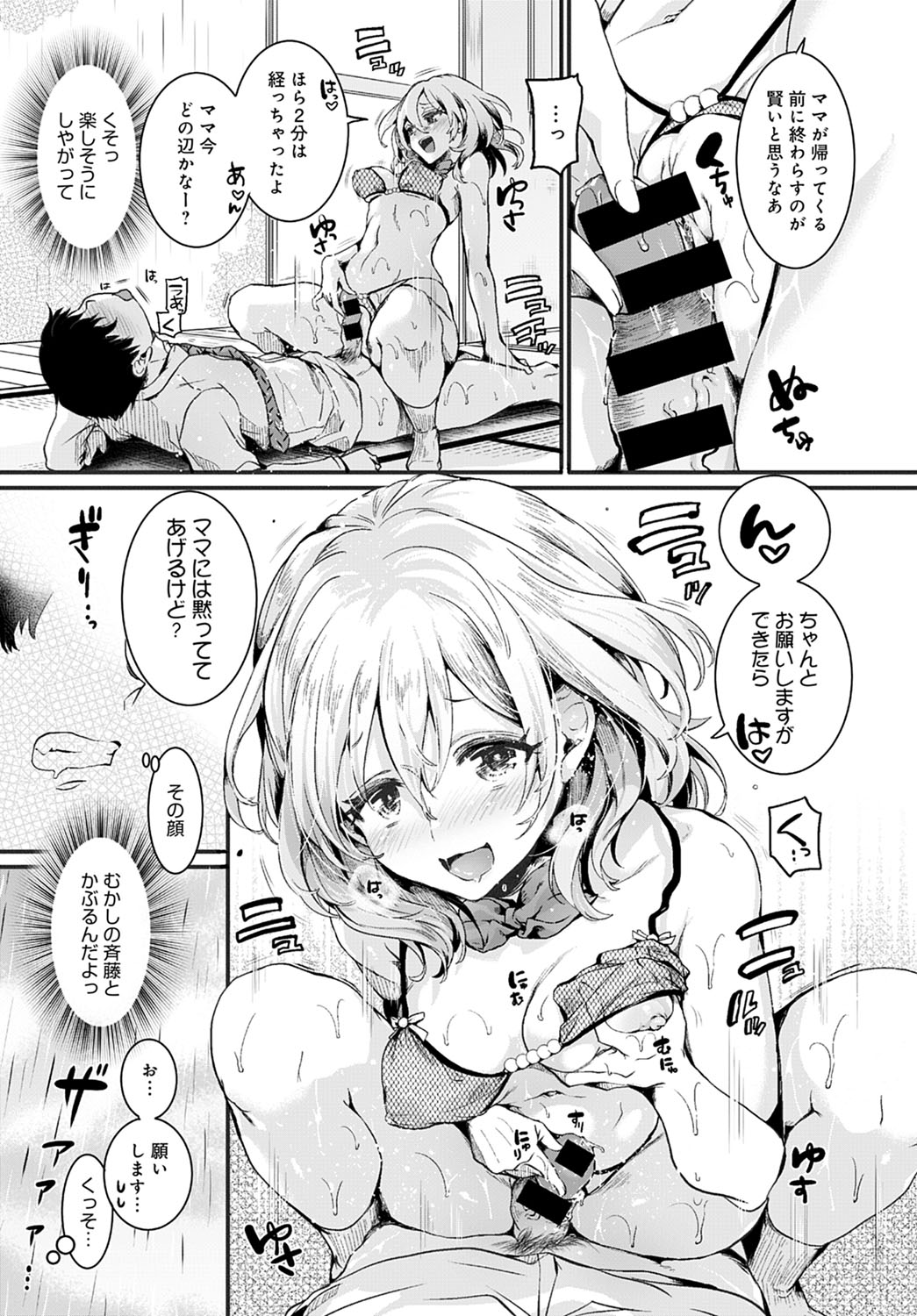 comic アンスリウム 2022年1月号 [DL版]
