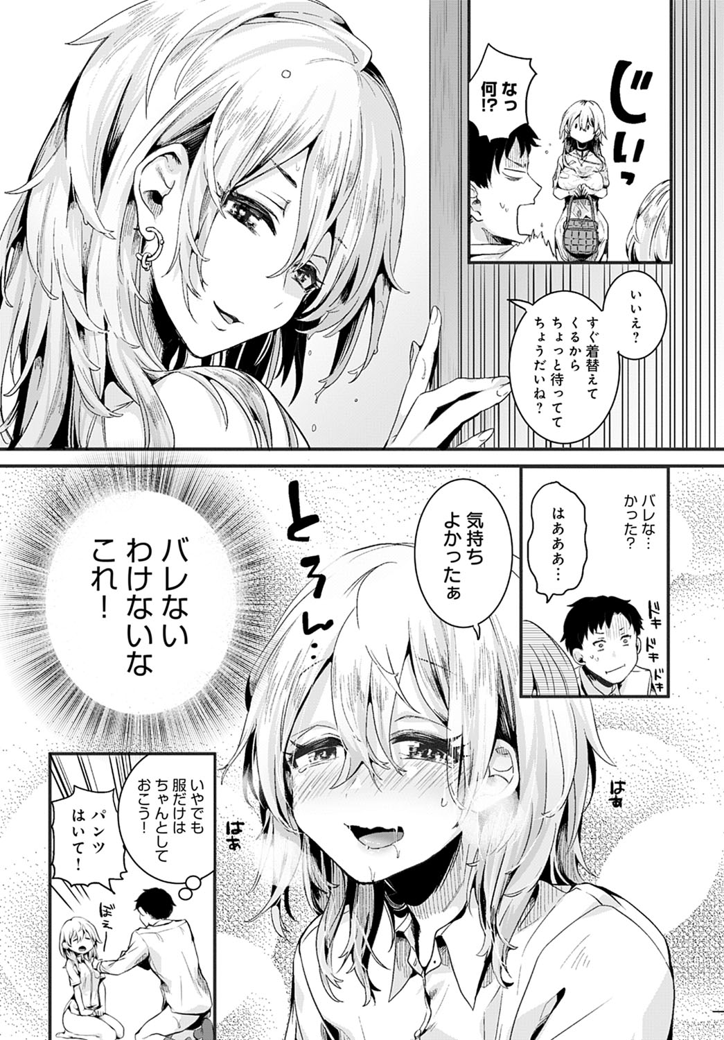 comic アンスリウム 2022年1月号 [DL版]