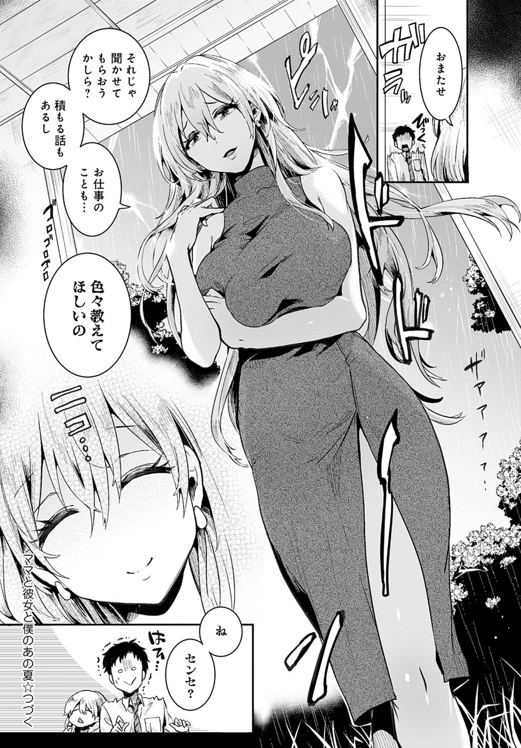 comic アンスリウム 2022年1月号 [DL版]