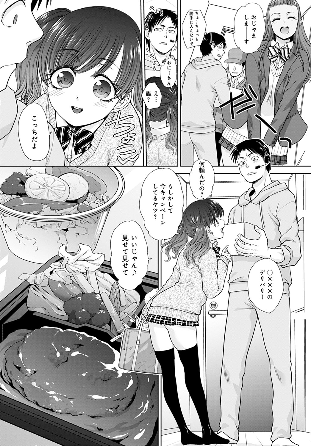 comic アンスリウム 2022年1月号 [DL版]