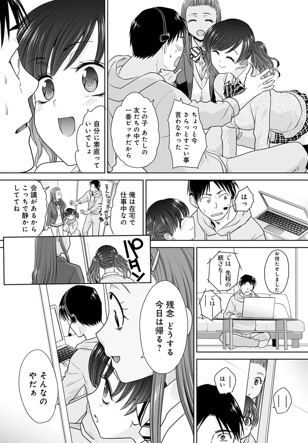 comic アンスリウム 2022年1月号 [DL版]