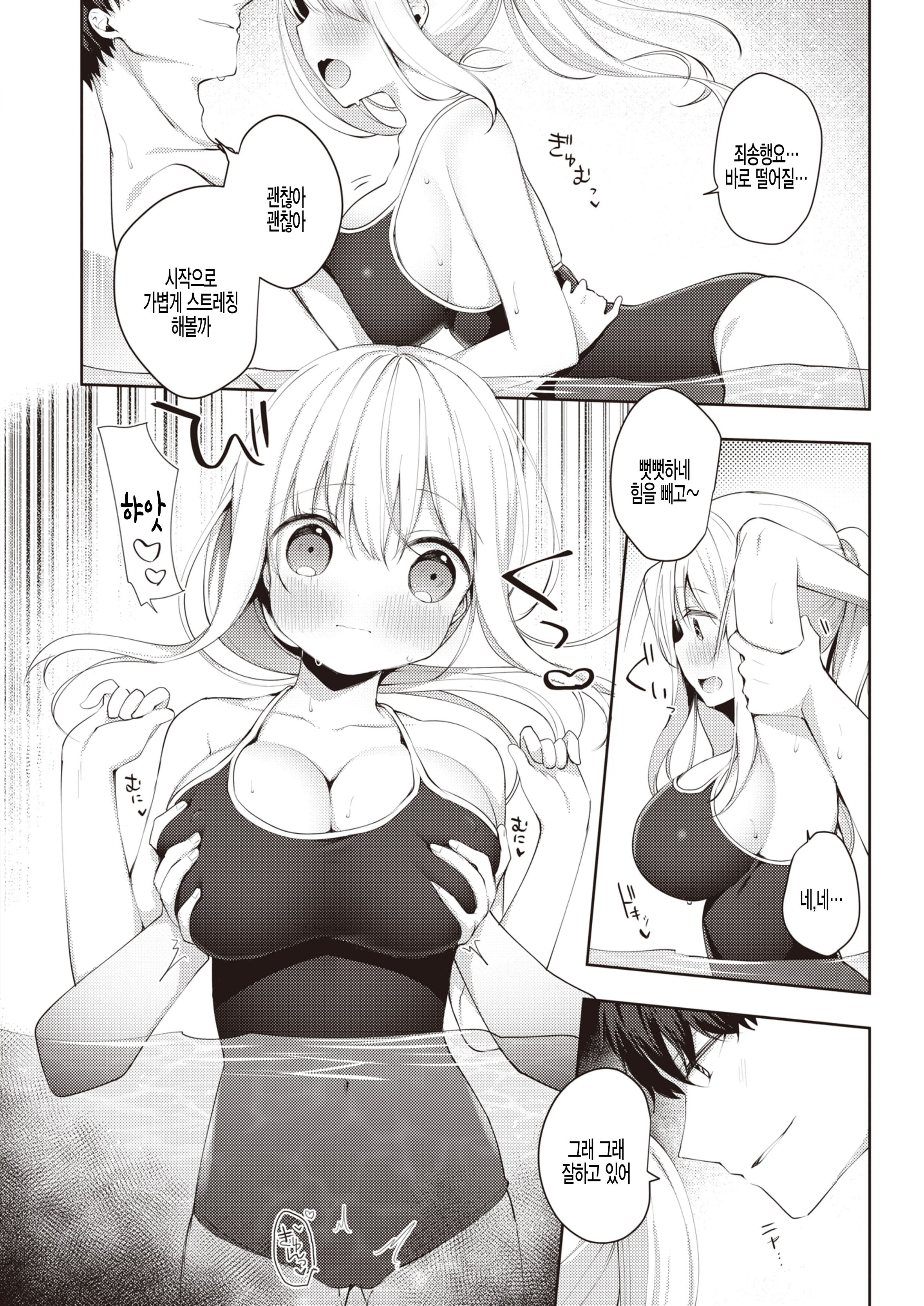 僕の妻の仕事