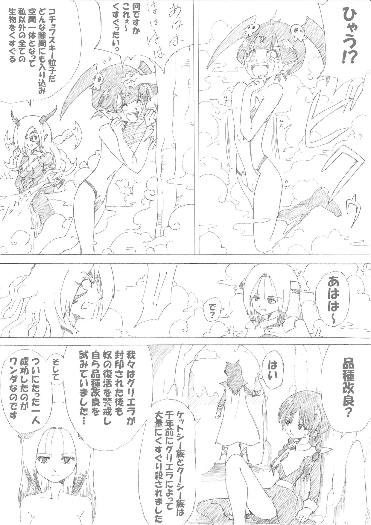 [e]魔女の復讐Vol.2 [日语]