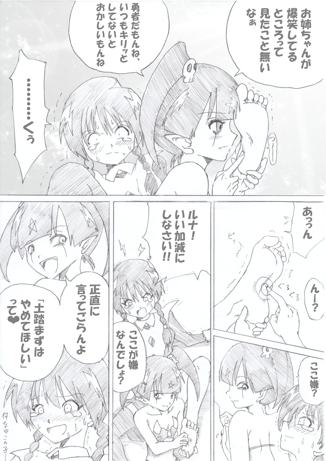 [e]魔女の復讐Vol.2 [日语]