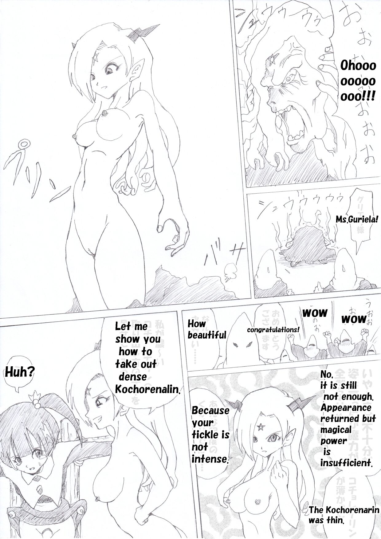 [e]魔女の復讐Vol.1 [英文]