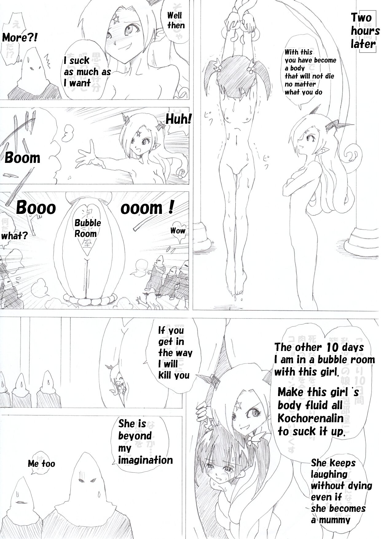 [e]魔女の復讐Vol.1 [英文]