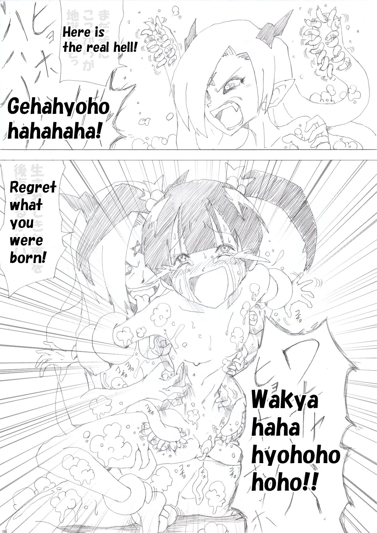 [e]魔女の復讐Vol.1 [英文]