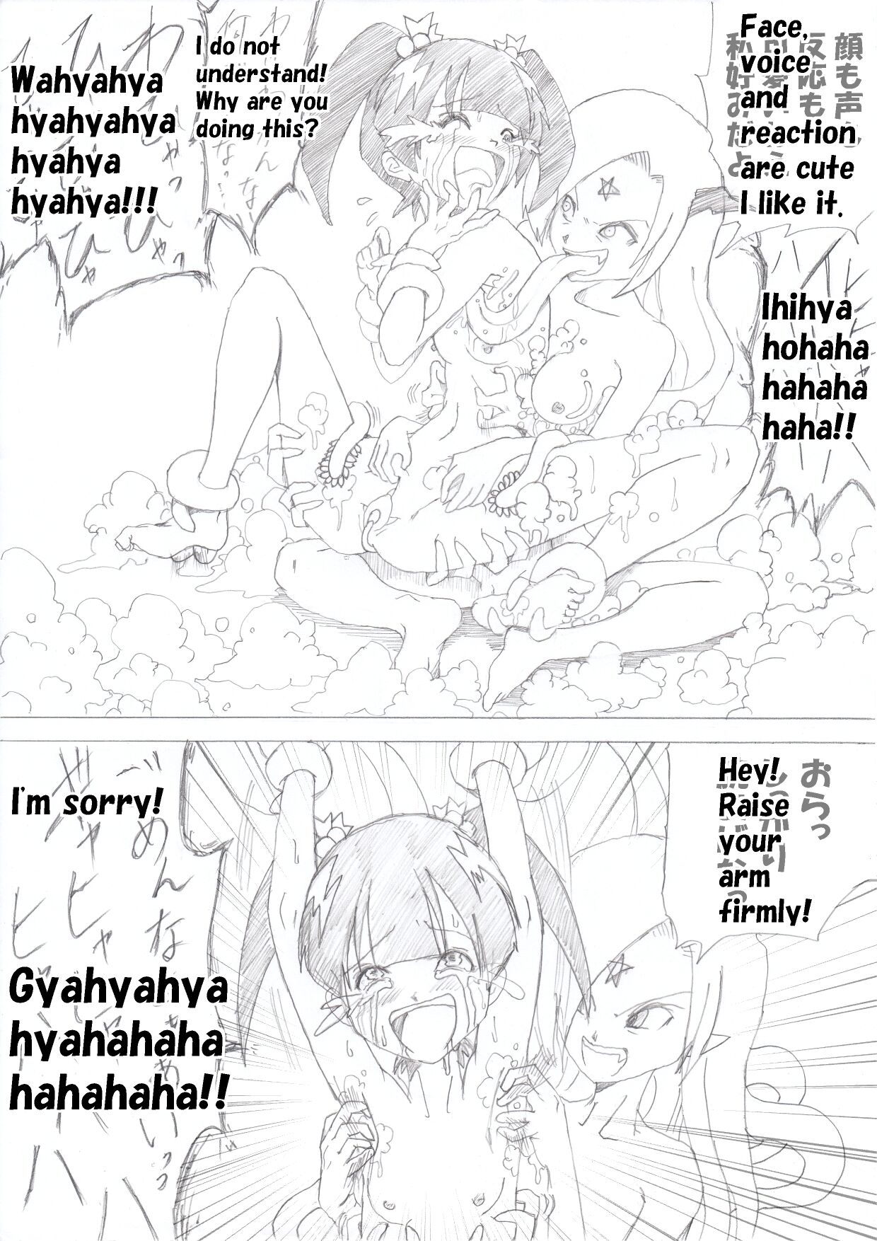 [e]魔女の復讐Vol.1 [英文]