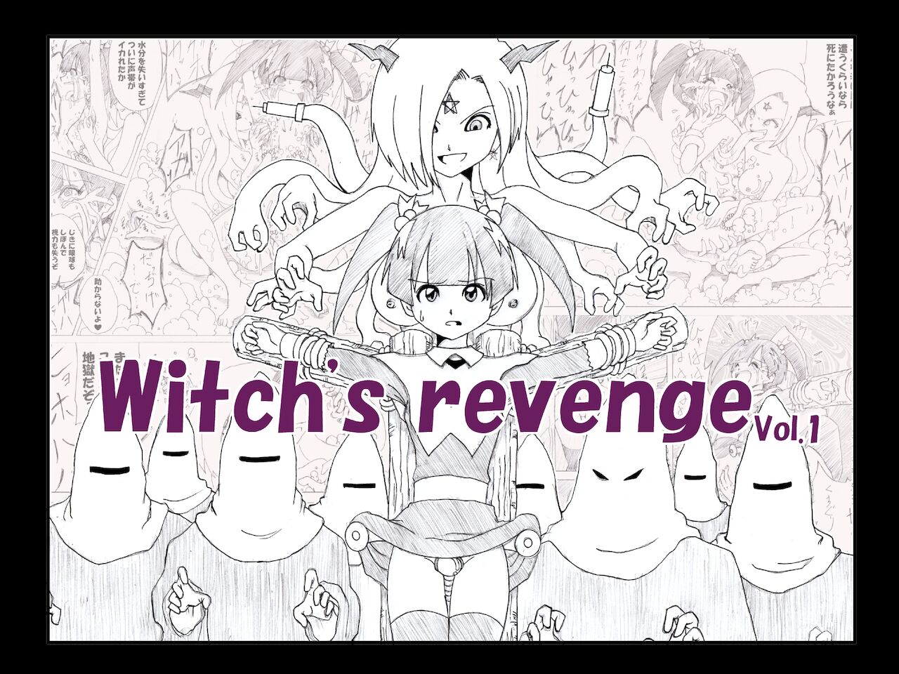 [e]魔女の復讐Vol.1 [英文]