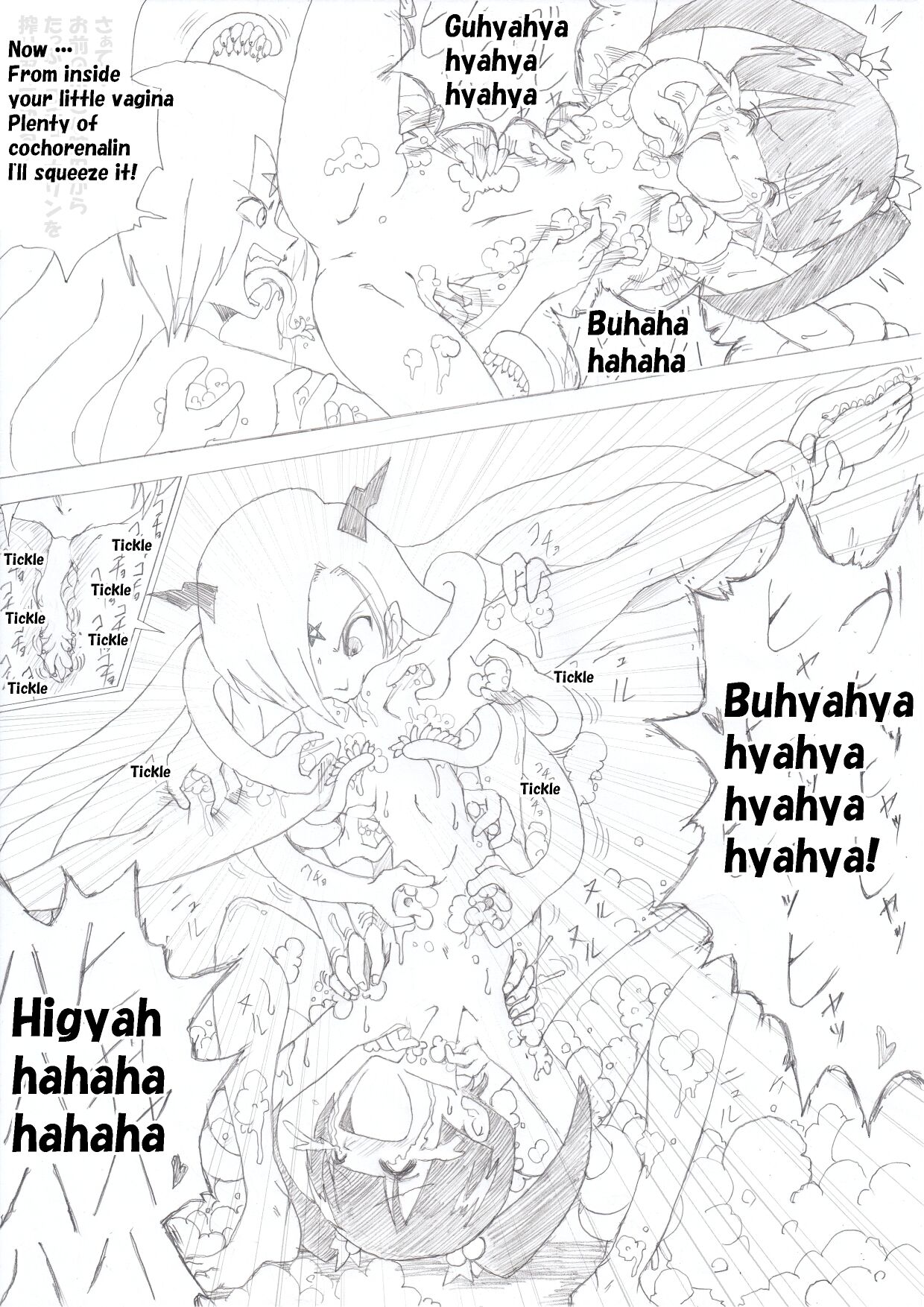 [e]魔女の復讐Vol.1 [英文]