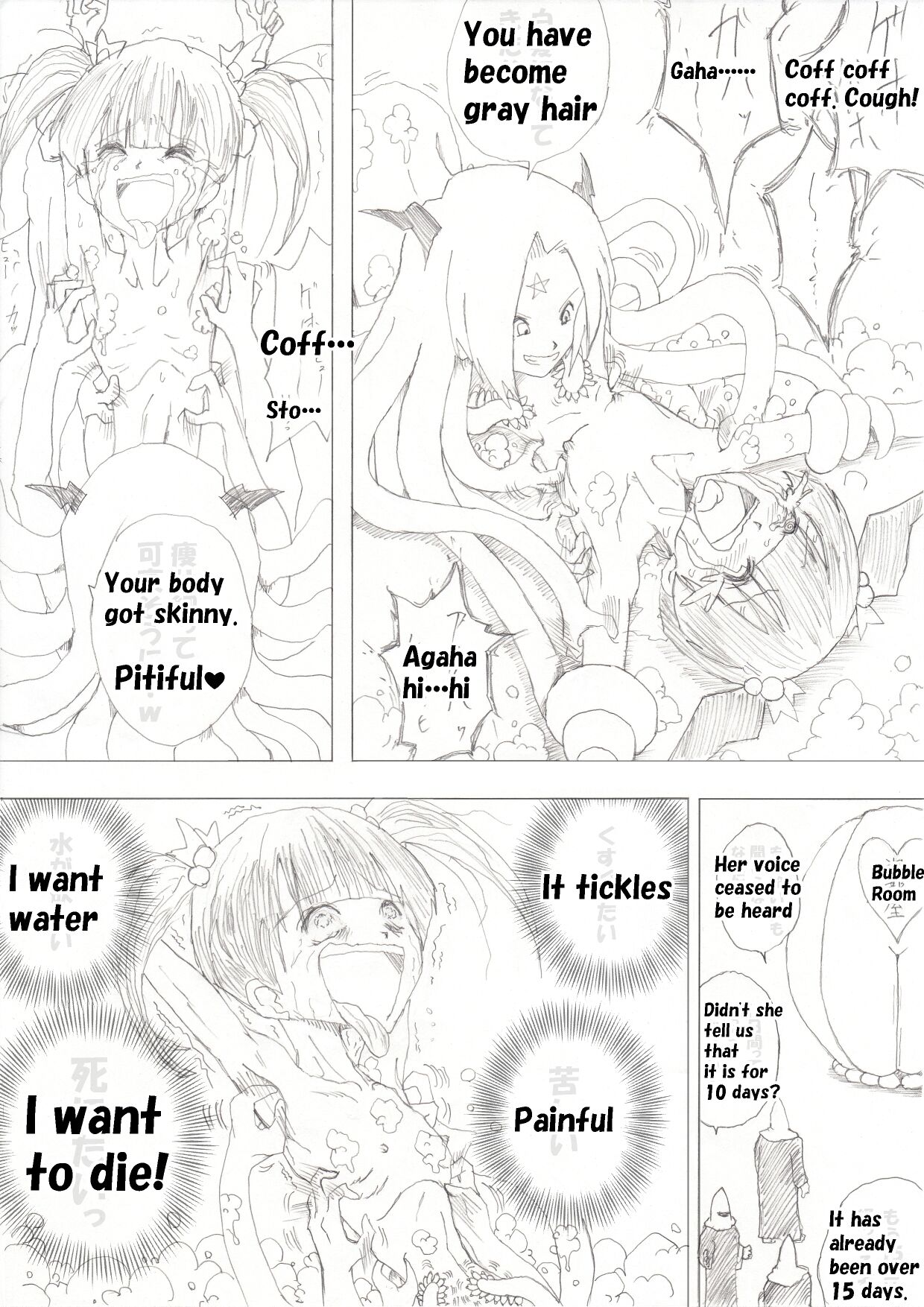 [e]魔女の復讐Vol.1 [英文]