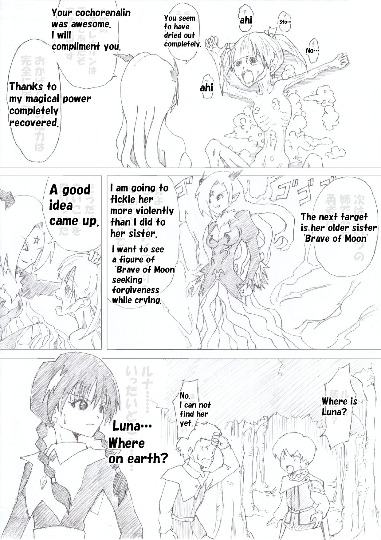 [e]魔女の復讐Vol.1 [英文]