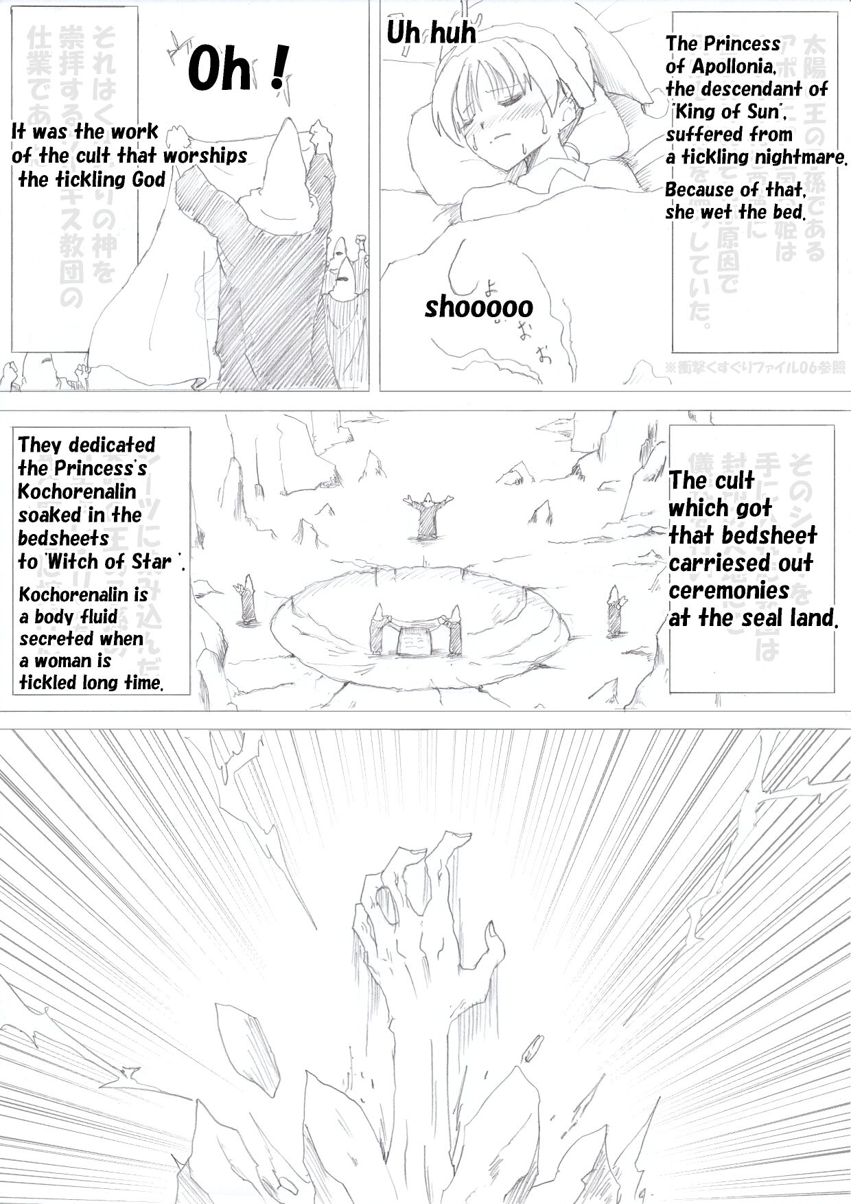 [e]魔女の復讐Vol.1 [英文]