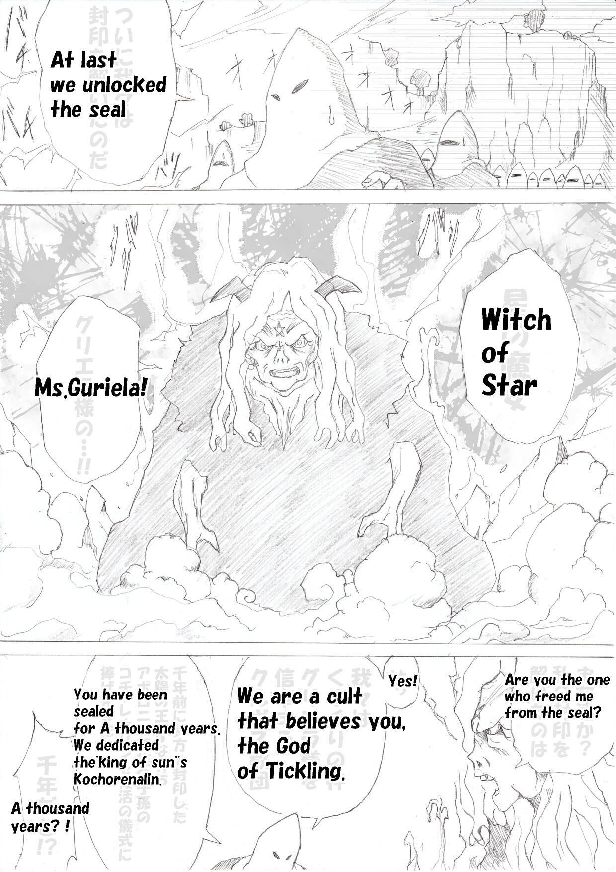 [e]魔女の復讐Vol.1 [英文]