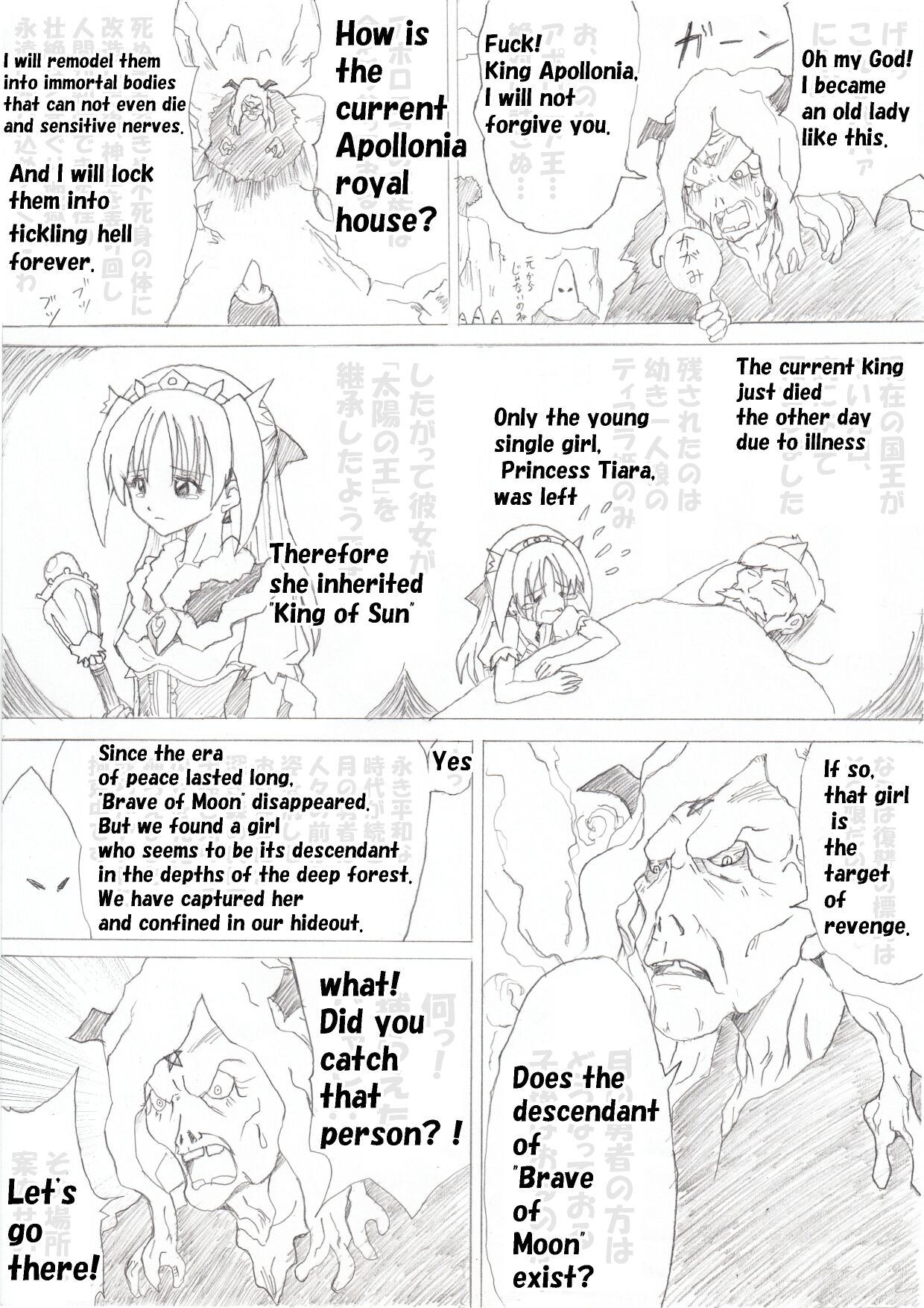 [e]魔女の復讐Vol.1 [英文]